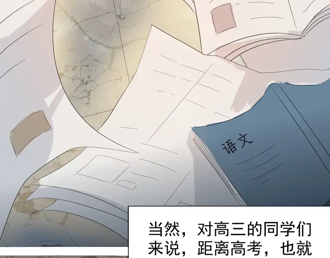 《嘿，少年》第4话七一特别篇！ 第13页