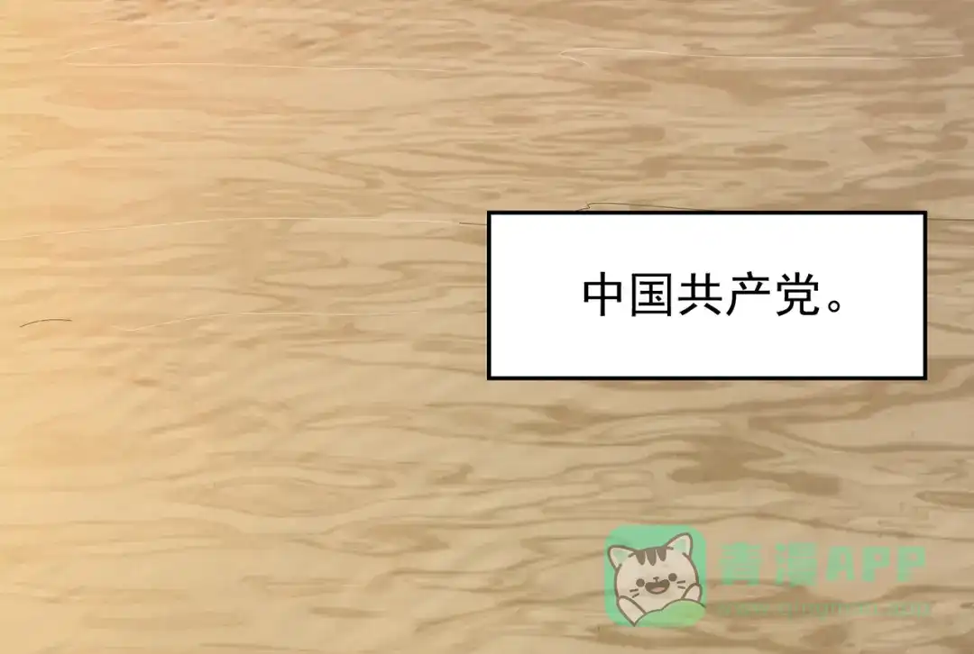 《嘿，少年》第4话七一特别篇！ 第46页