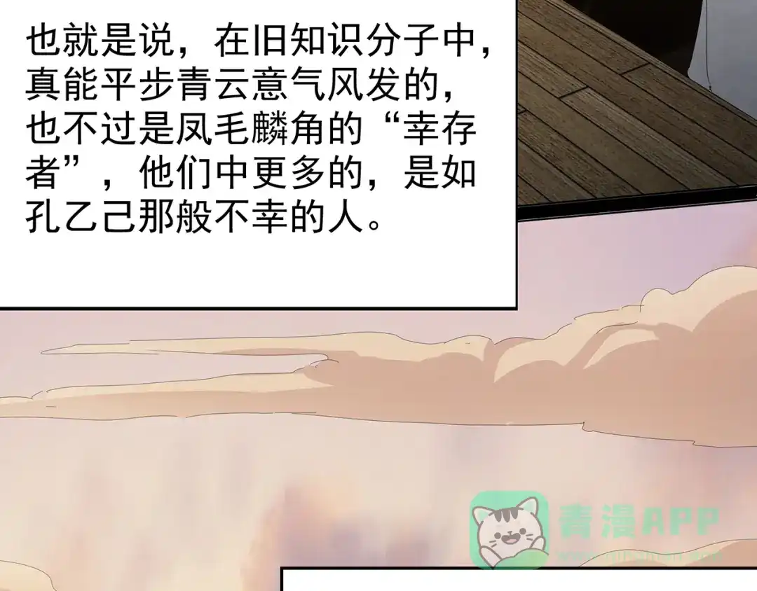 《嘿，少年》第4话七一特别篇！ 第31页