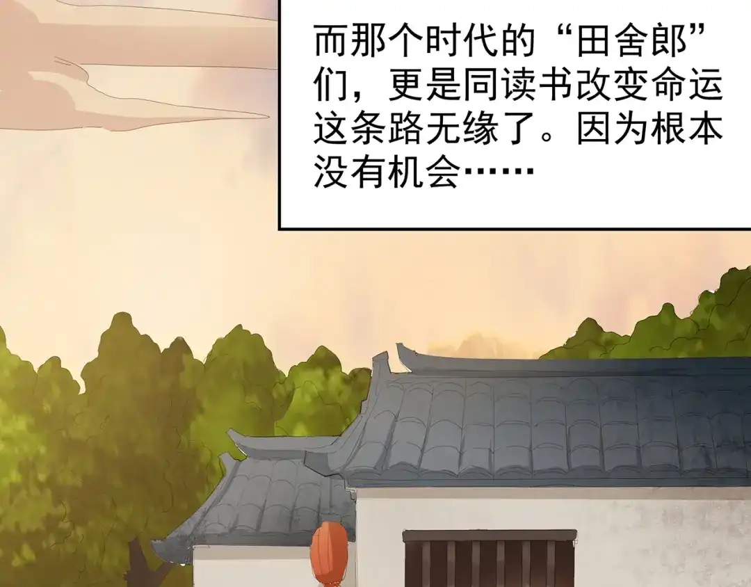 《嘿，少年》第4话七一特别篇！ 第32页