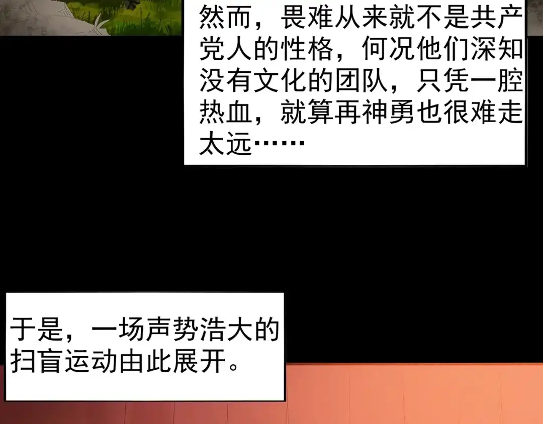 《嘿，少年》第4话七一特别篇！ 第57页