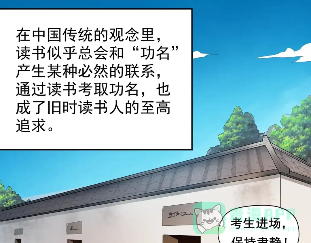 《嘿，少年》第4话七一特别篇！ 第26页