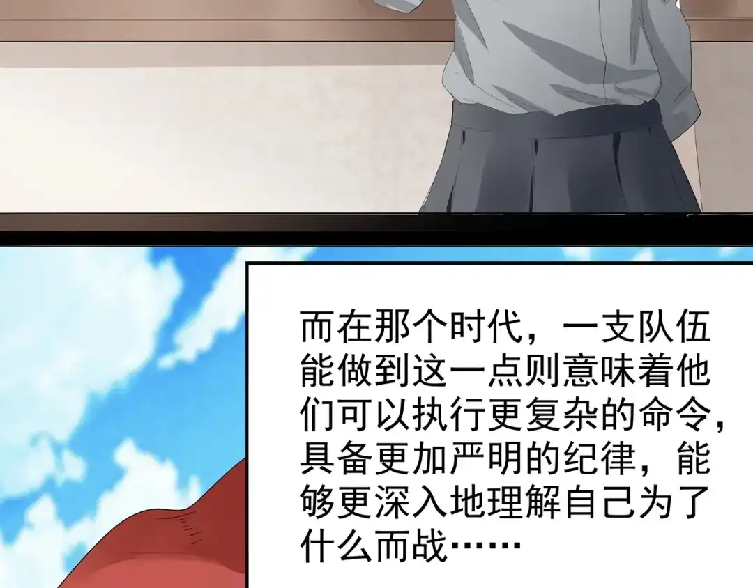 《嘿，少年》第4话七一特别篇！ 第70页