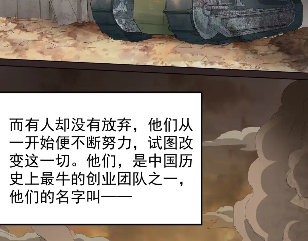 《嘿，少年》第4话七一特别篇！ 第44页