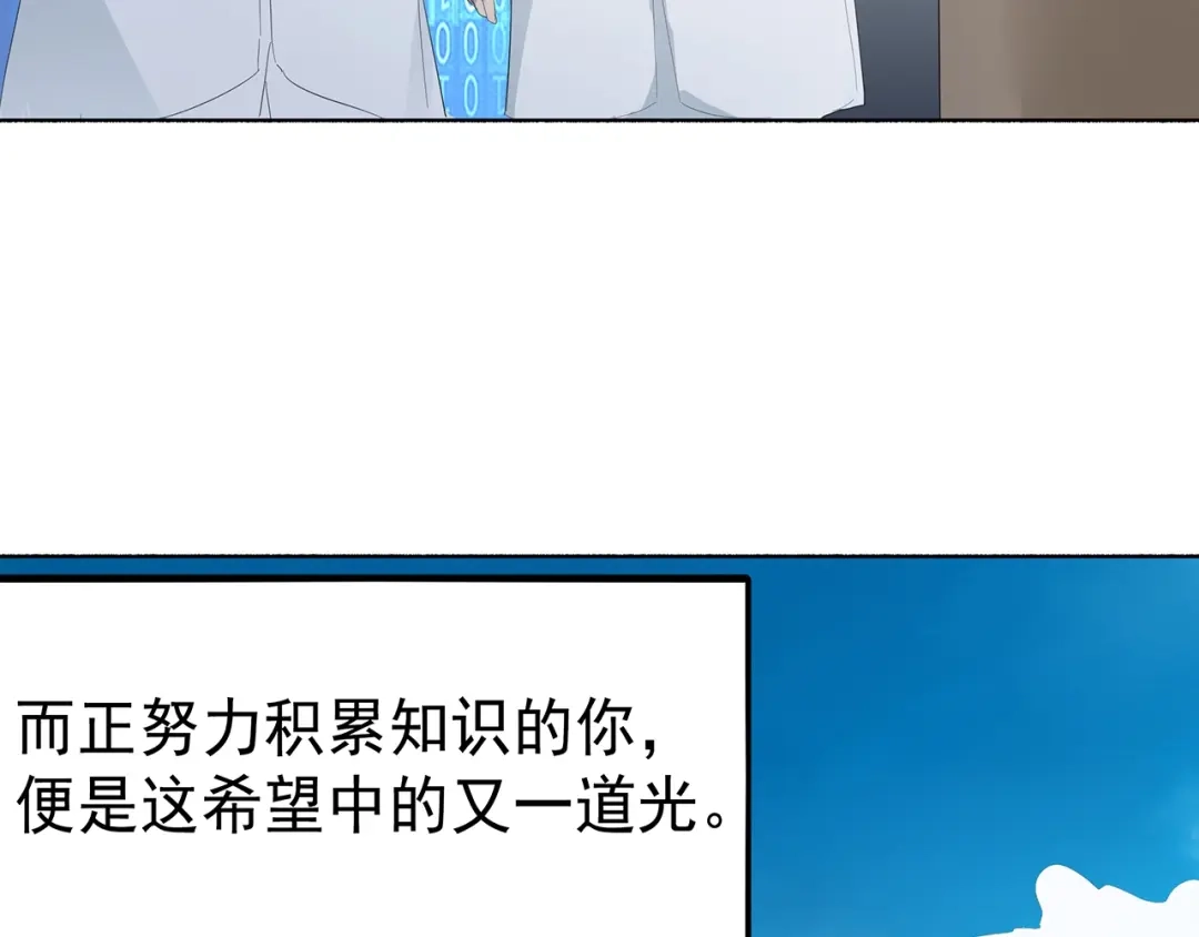《嘿，少年》第4话七一特别篇！ 第94页