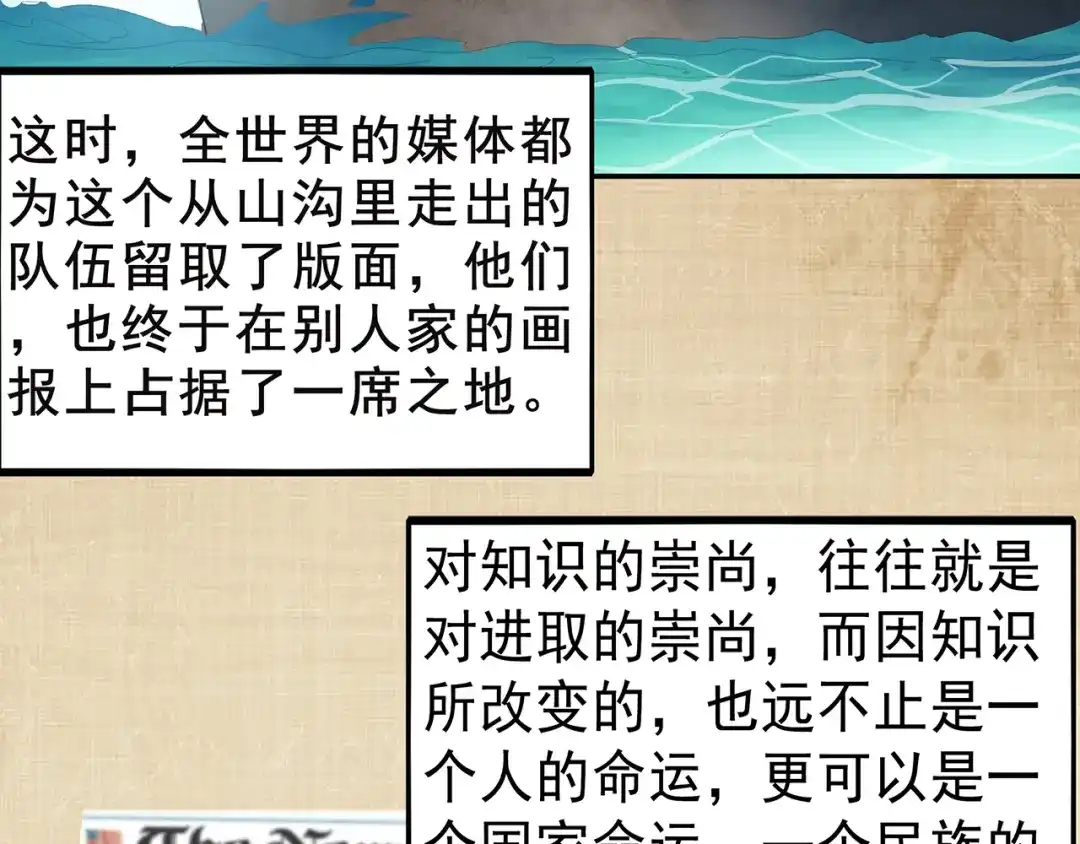 《嘿，少年》第4话七一特别篇！ 第85页