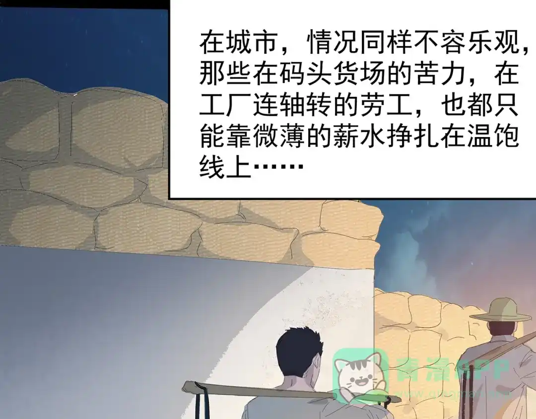 《嘿，少年》第4话七一特别篇！ 第36页