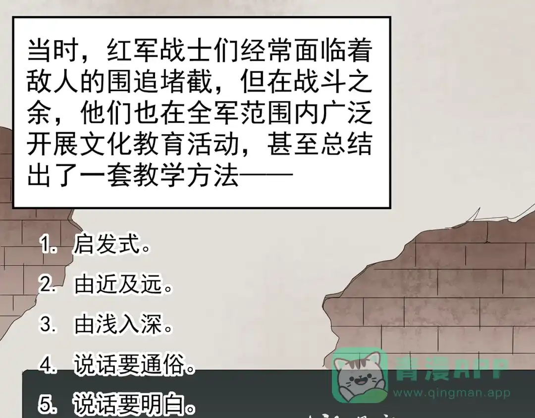《嘿，少年》第4话七一特别篇！ 第66页
