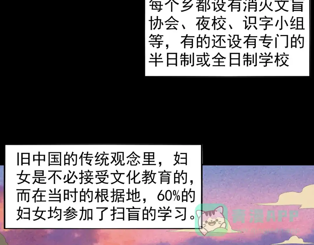 《嘿，少年》第4话七一特别篇！ 第61页