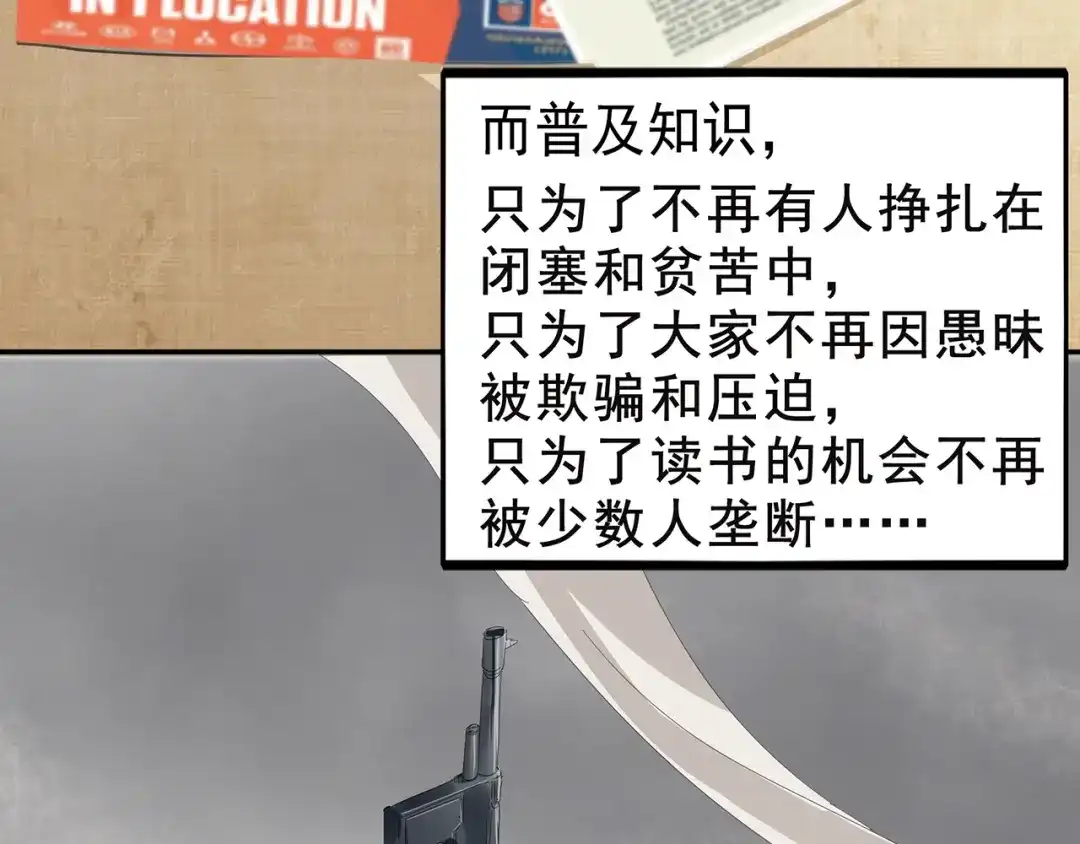《嘿，少年》第4话七一特别篇！ 第87页