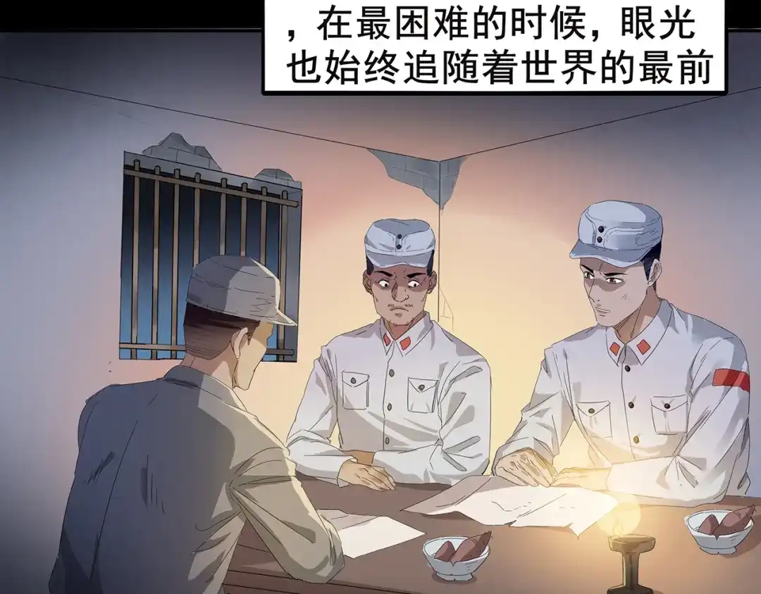 《嘿，少年》第4话七一特别篇！ 第78页