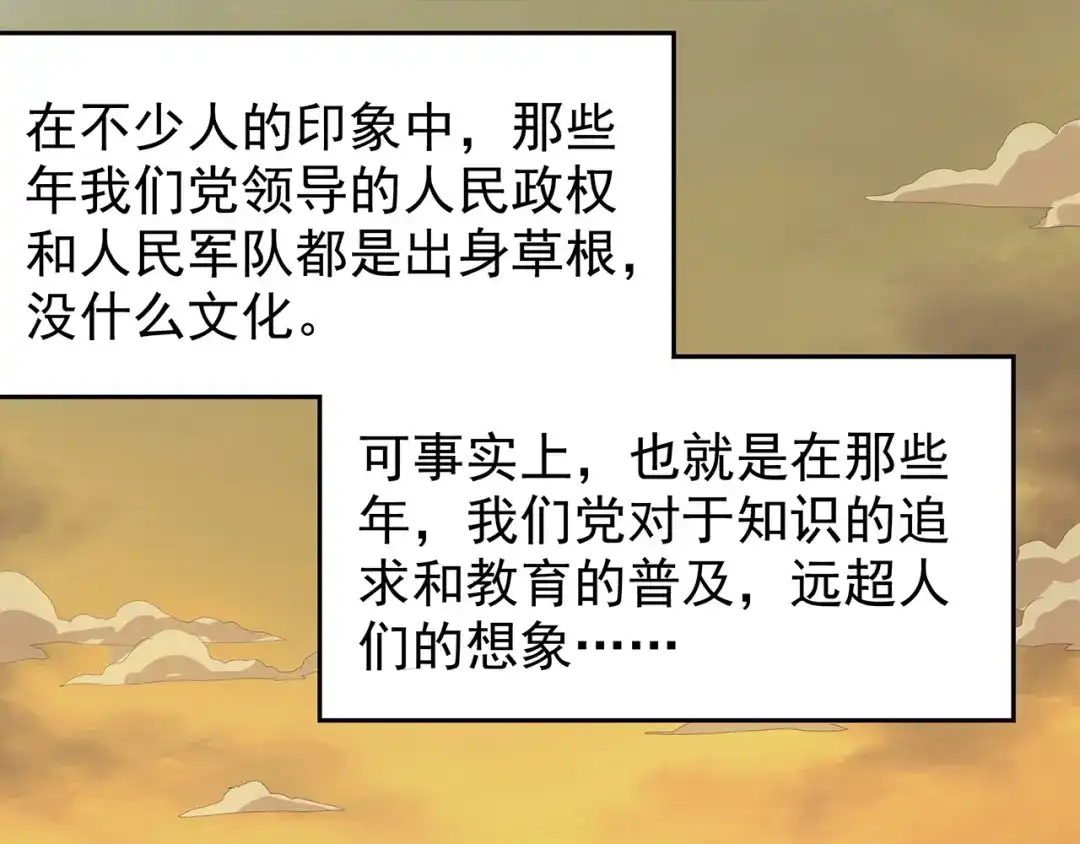 《嘿，少年》第4话七一特别篇！ 第47页