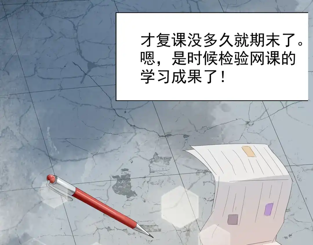 《嘿，少年》第4话七一特别篇！ 第9页