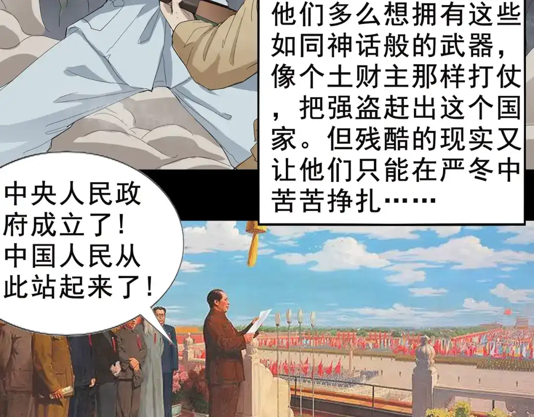 《嘿，少年》第4话七一特别篇！ 第80页
