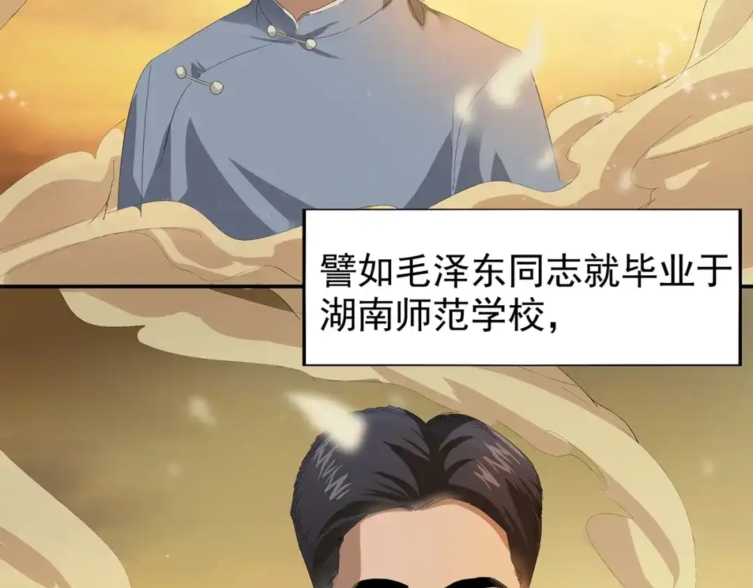 《嘿，少年》第4话七一特别篇！ 第50页