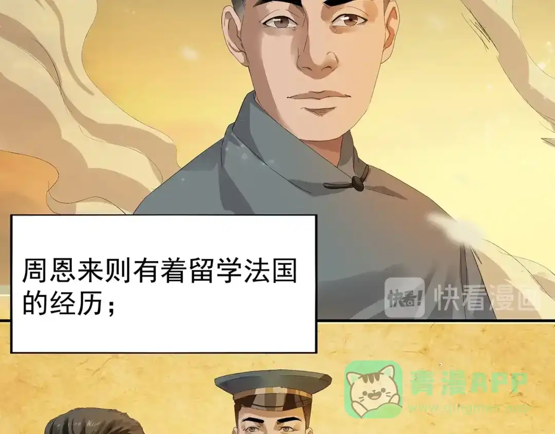 《嘿，少年》第4话七一特别篇！ 第51页