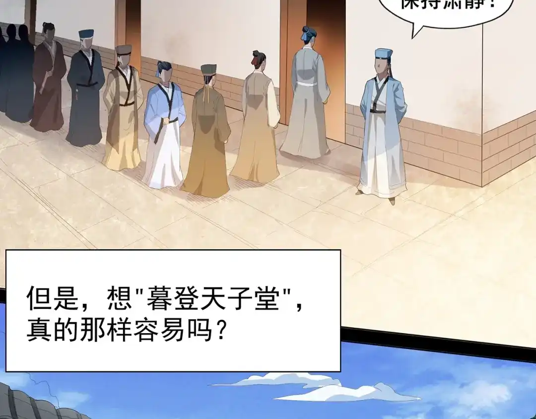 《嘿，少年》第4话七一特别篇！ 第27页