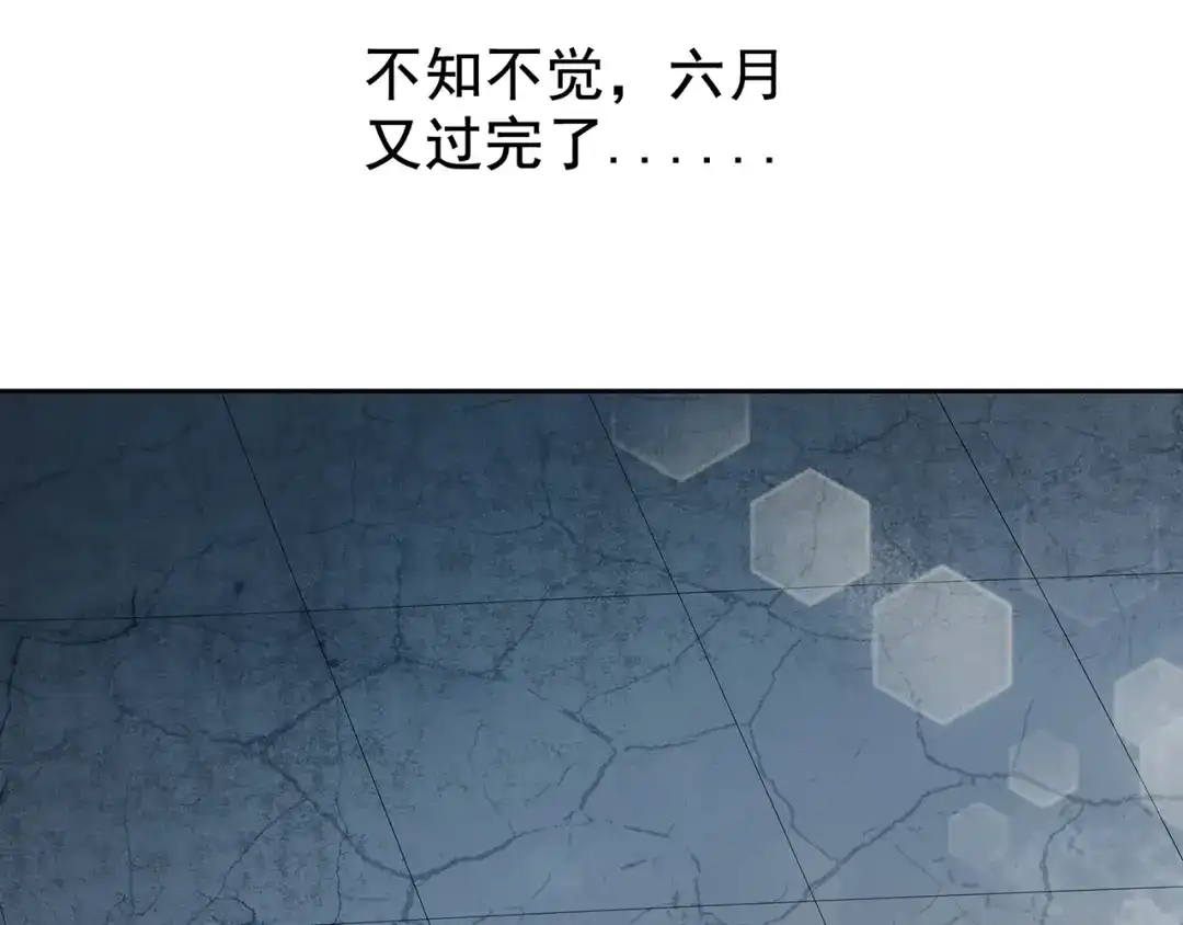 《嘿，少年》第4话七一特别篇！ 第8页