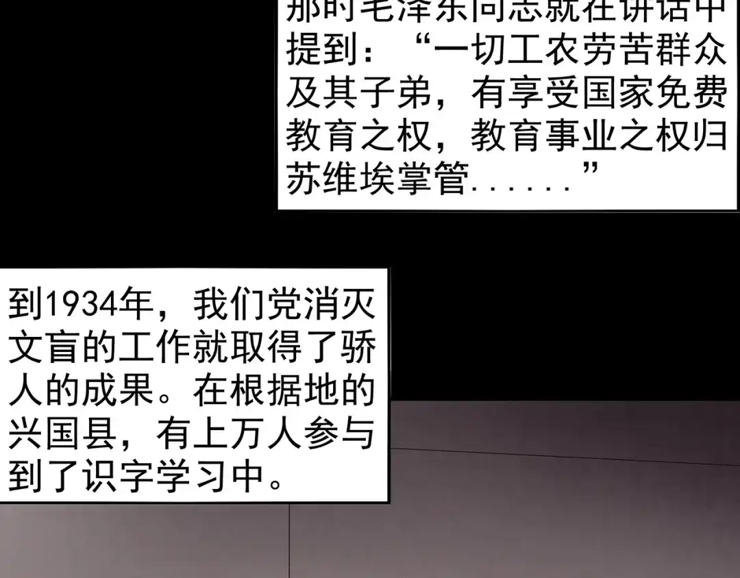《嘿，少年》第4话七一特别篇！ 第59页