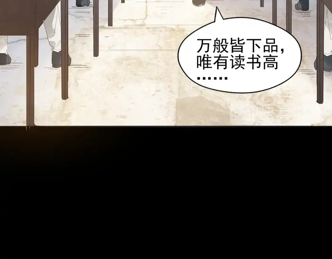 《嘿，少年》第4话七一特别篇！ 第24页