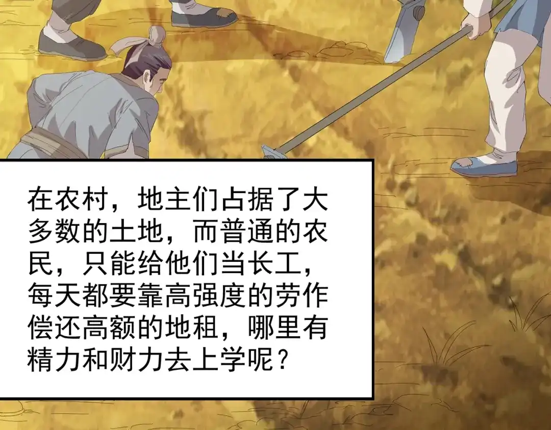 《嘿，少年》第4话七一特别篇！ 第34页