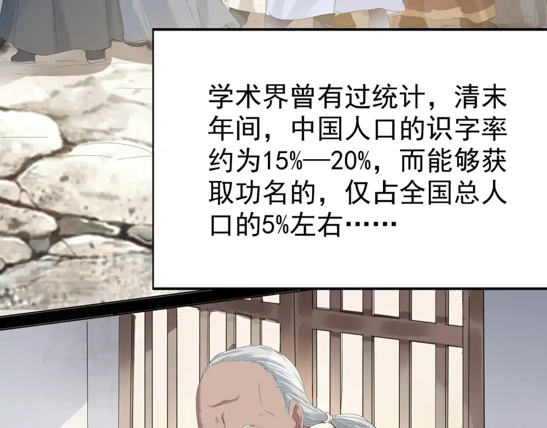 《嘿，少年》第4话七一特别篇！ 第29页