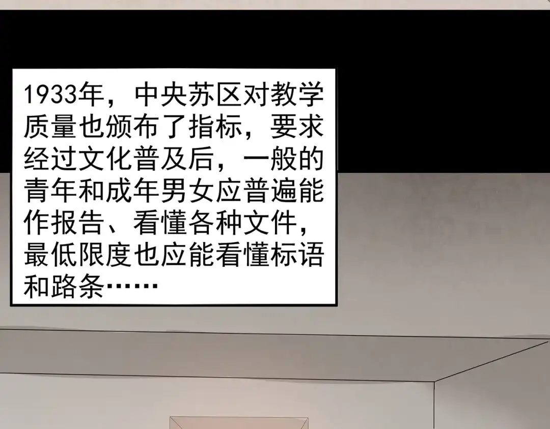 《嘿，少年》第4话七一特别篇！ 第63页