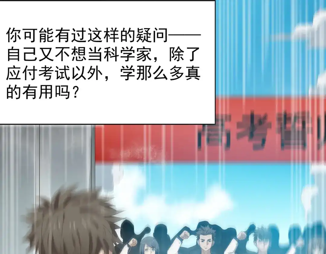 《嘿，少年》第4话七一特别篇！ 第19页