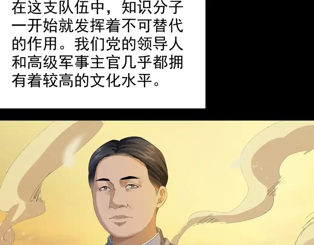 《嘿，少年》第4话七一特别篇！ 第49页