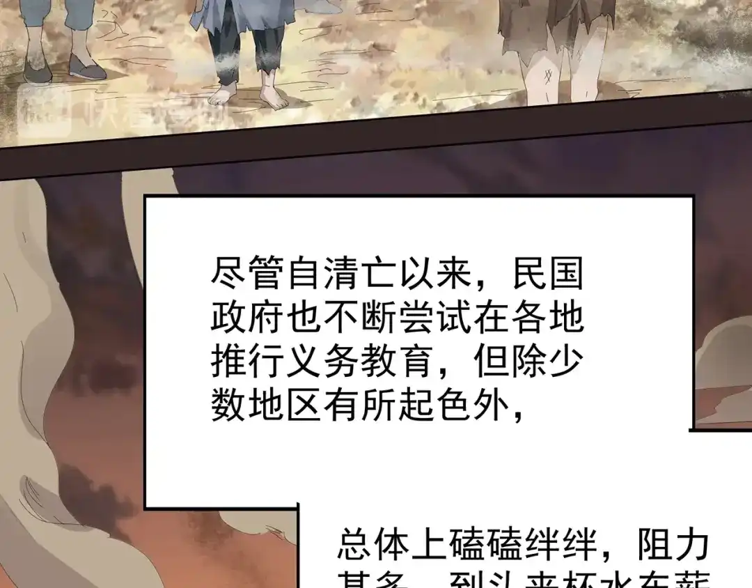 《嘿，少年》第4话七一特别篇！ 第42页