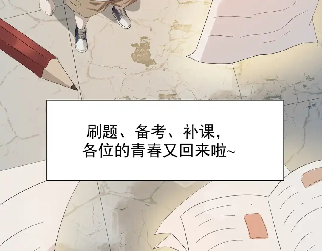 《嘿，少年》第4话七一特别篇！ 第12页