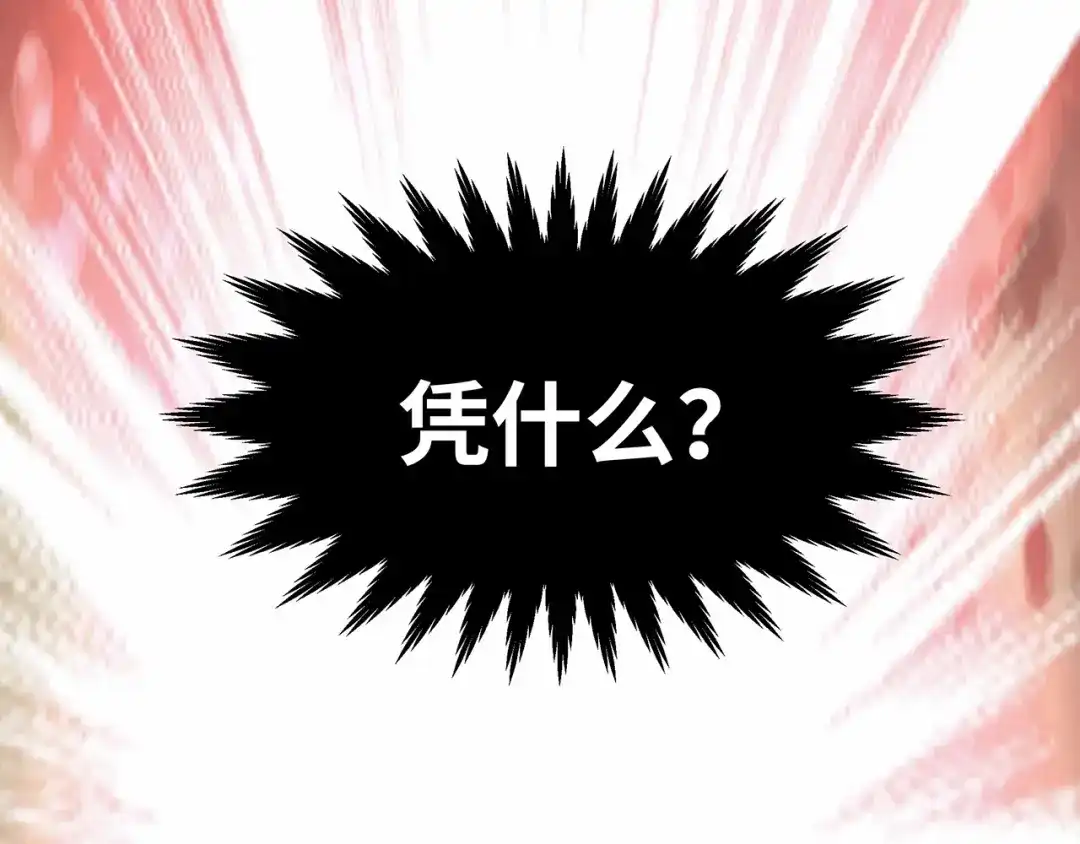 《嘿，少年》第5话 双标人 第44页