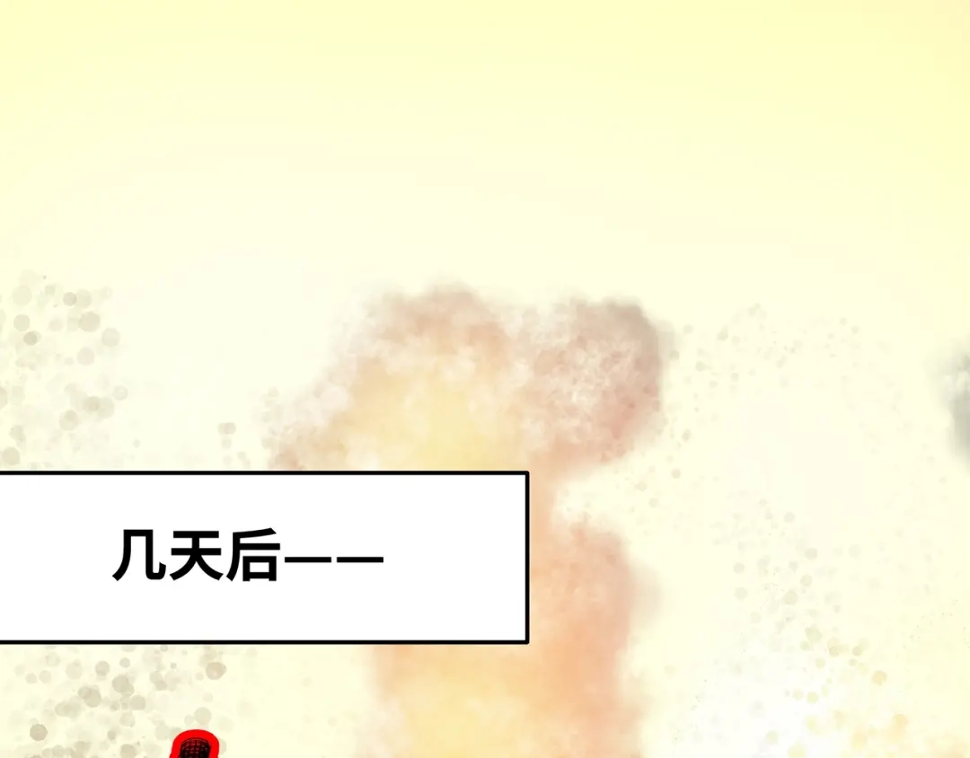《嘿，少年》第5话 双标人 第123页