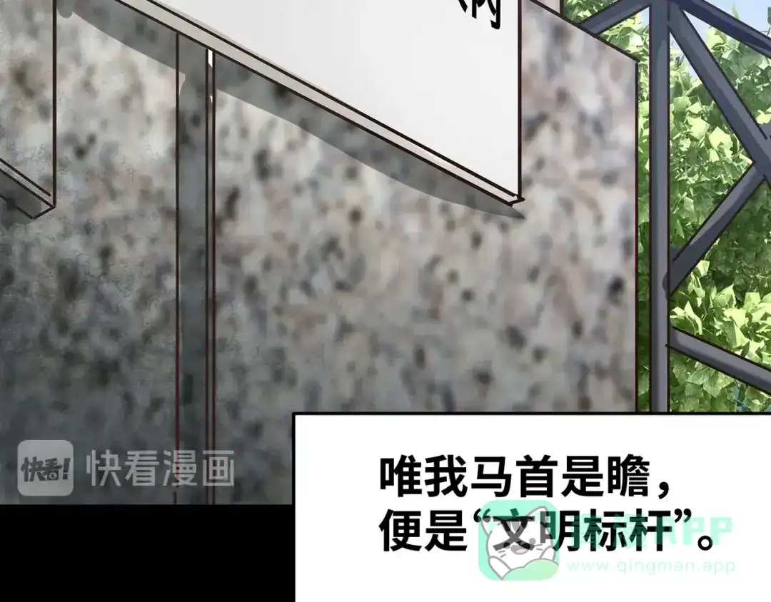 《嘿，少年》第5话 双标人 第76页