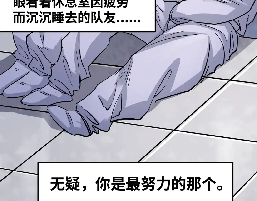 《嘿，少年》第5话 双标人 第84页