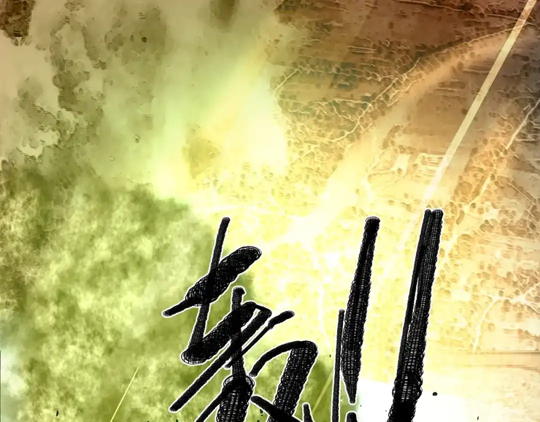 《嘿，少年》第5话 双标人 第103页