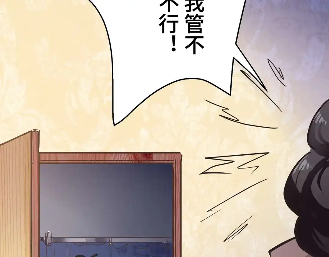 《嘿，少年》第5话 双标人 第28页