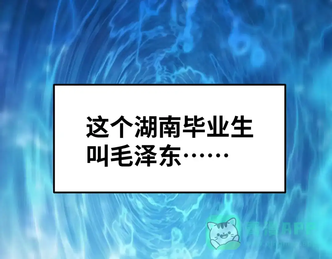 《嘿，少年》第6话 送给毕业的你 第56页