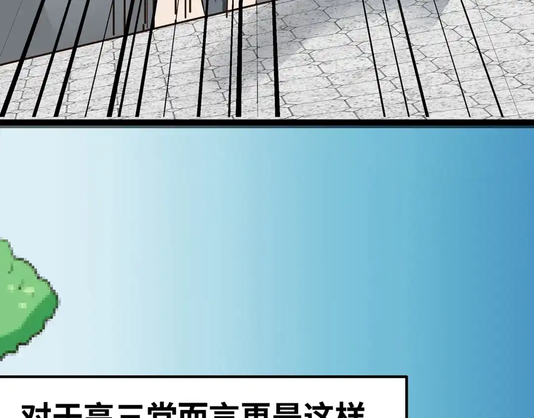 《嘿，少年》第6话 送给毕业的你 第64页