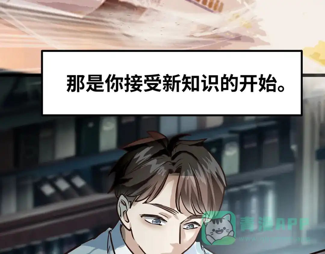 《嘿，少年》第6话 送给毕业的你 第196页