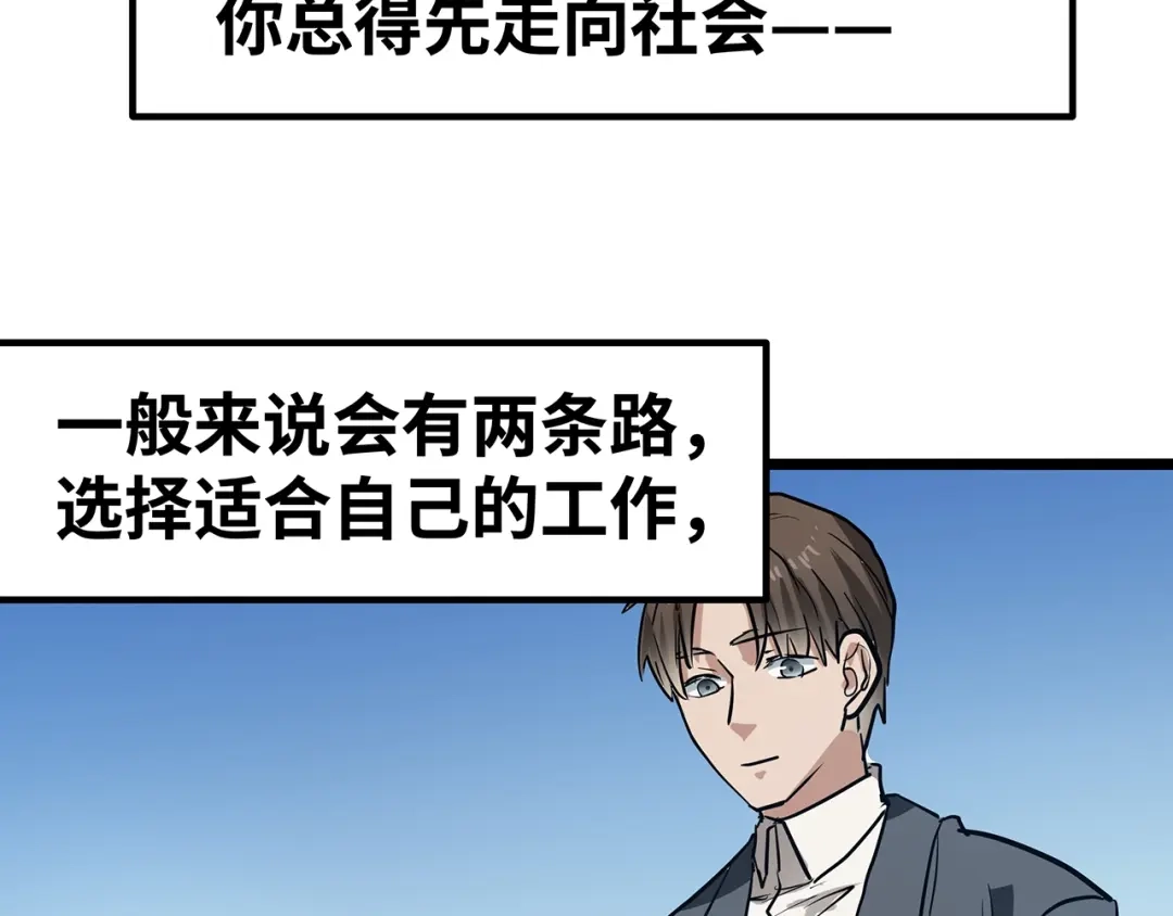 《嘿，少年》第6话 送给毕业的你 第120页