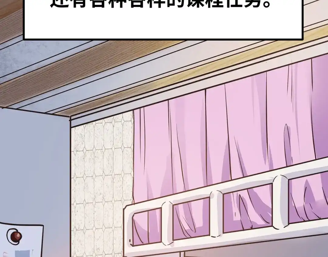 《嘿，少年》第6话 送给毕业的你 第82页