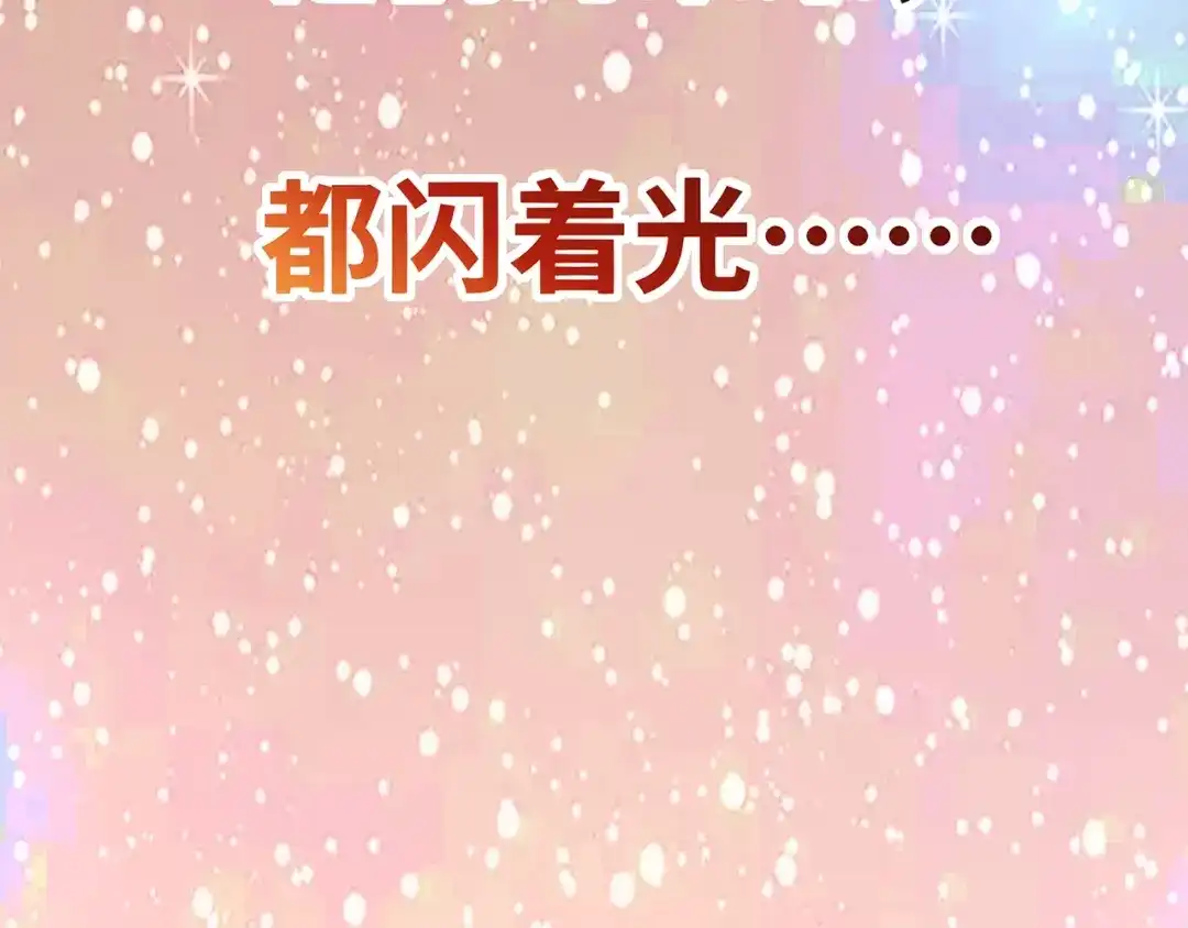 《嘿，少年》第6话 送给毕业的你 第204页