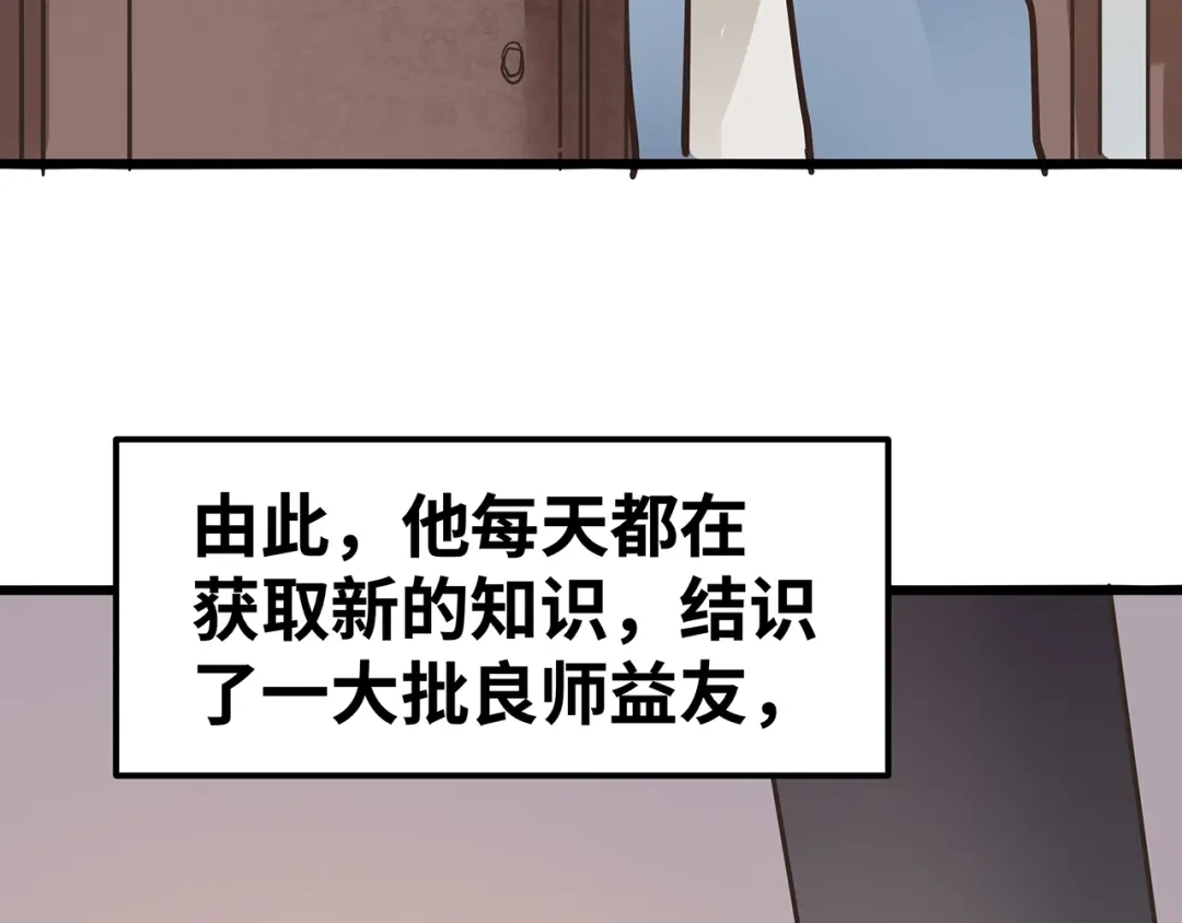 《嘿，少年》第6话 送给毕业的你 第49页