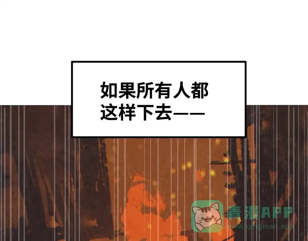 《嘿，少年》第6话 送给毕业的你 第181页