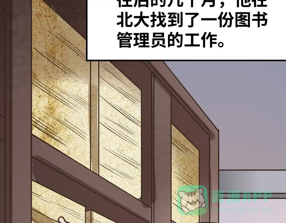 《嘿，少年》第6话 送给毕业的你 第46页