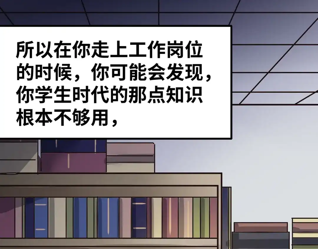 《嘿，少年》第6话 送给毕业的你 第154页