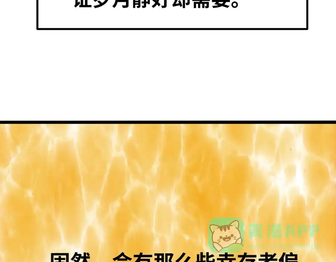 《嘿，少年》第6话 送给毕业的你 第176页