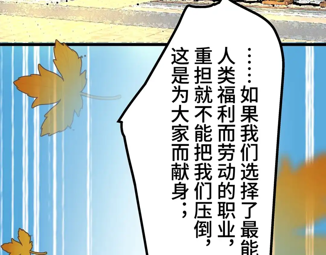 《嘿，少年》第6话 送给毕业的你 第7页