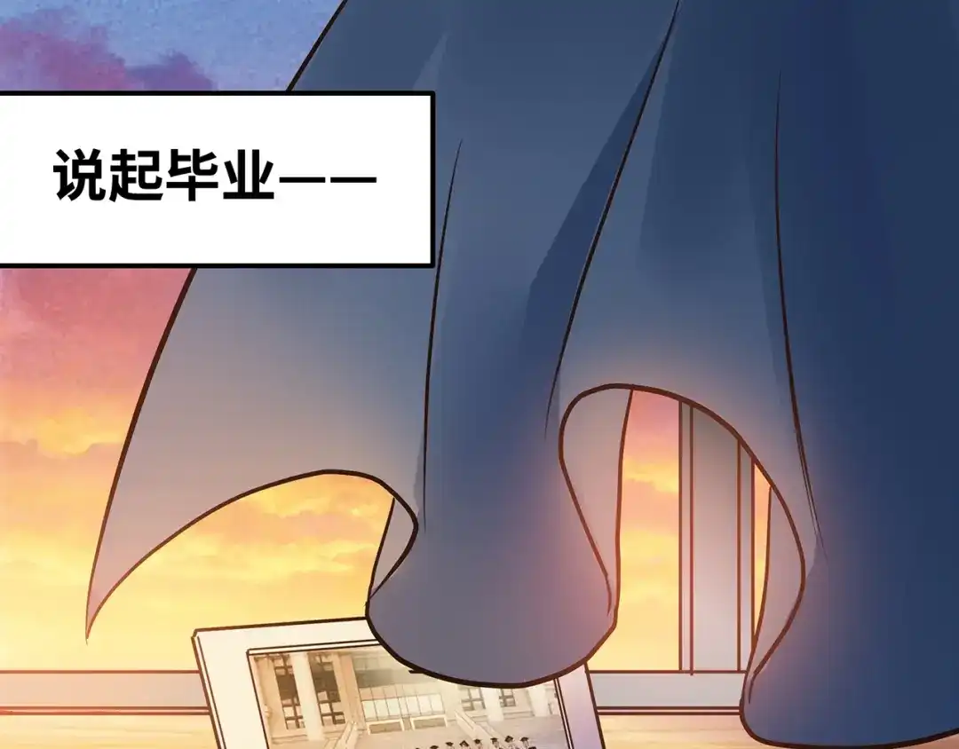 《嘿，少年》第6话 送给毕业的你 第58页